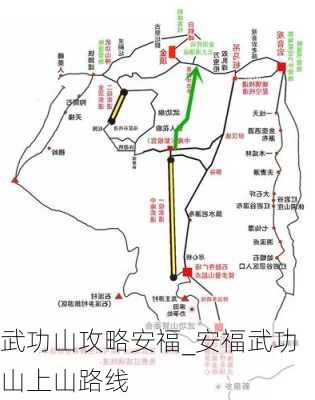 武功山攻略安福_安福武功山上山路线