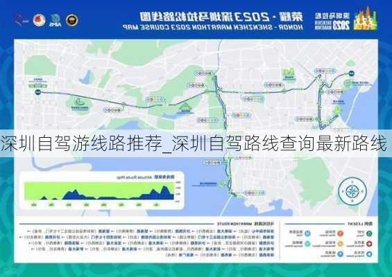 深圳自驾游线路推荐_深圳自驾路线查询最新路线