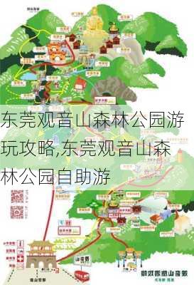 东莞观音山森林公园游玩攻略,东莞观音山森林公园自助游