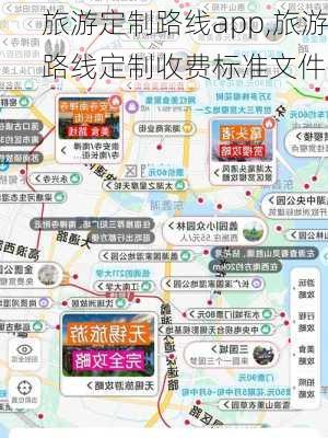 旅游定制路线app,旅游路线定制收费标准文件