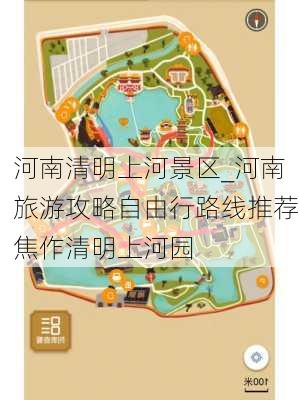 河南清明上河景区_河南旅游攻略自由行路线推荐焦作清明上河园