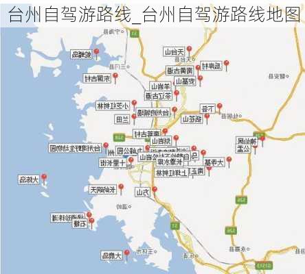 台州自驾游路线_台州自驾游路线地图