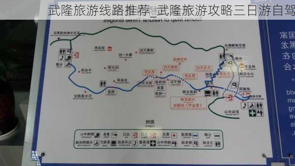 武隆旅游线路推荐_武隆旅游攻略三日游自驾