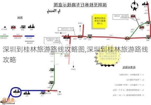 深圳到桂林旅游路线攻略图,深圳到桂林旅游路线攻略