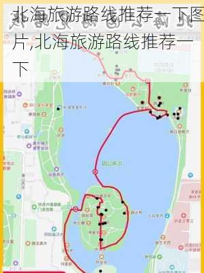 北海旅游路线推荐一下图片,北海旅游路线推荐一下