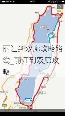 丽江到双廊攻略路线_丽江到双廊攻略