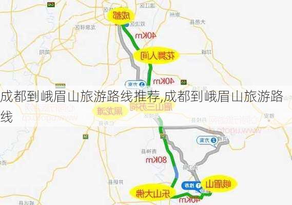 成都到峨眉山旅游路线推荐,成都到峨眉山旅游路线