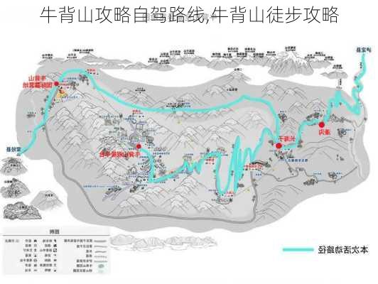 牛背山攻略自驾路线,牛背山徒步攻略