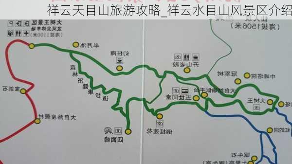 祥云天目山旅游攻略_祥云水目山风景区介绍