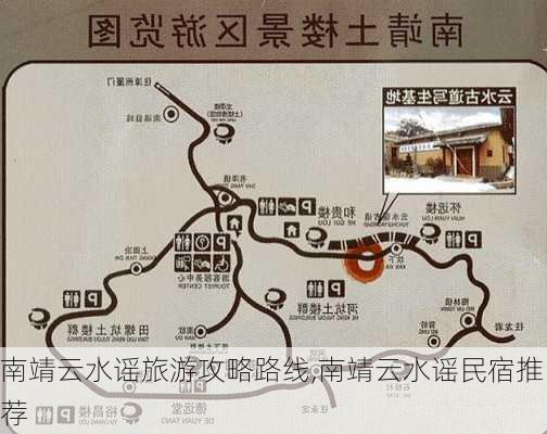 南靖云水谣旅游攻略路线,南靖云水谣民宿推荐