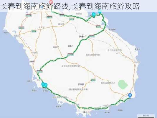 长春到海南旅游路线,长春到海南旅游攻略