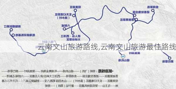 云南文山旅游路线,云南文山旅游最佳路线