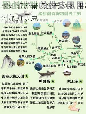 郴州旅游景点分布地图_郴州旅游景点