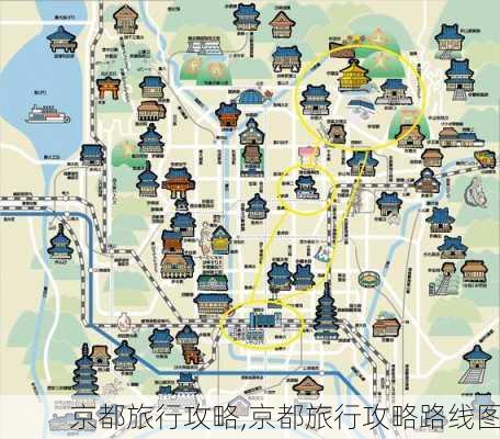 京都旅行攻略,京都旅行攻略路线图