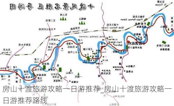 房山十渡旅游攻略一日游推荐_房山十渡旅游攻略一日游推荐路线