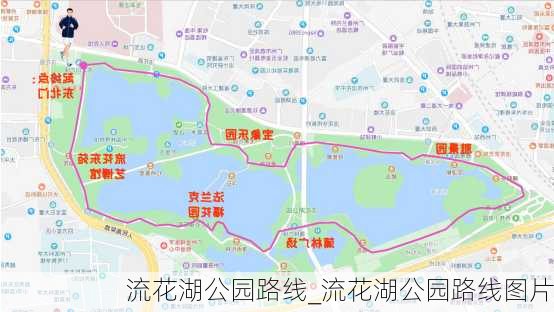 流花湖公园路线_流花湖公园路线图片