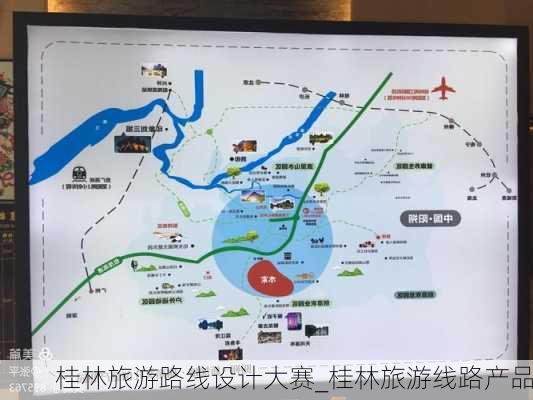 桂林旅游路线设计大赛_桂林旅游线路产品