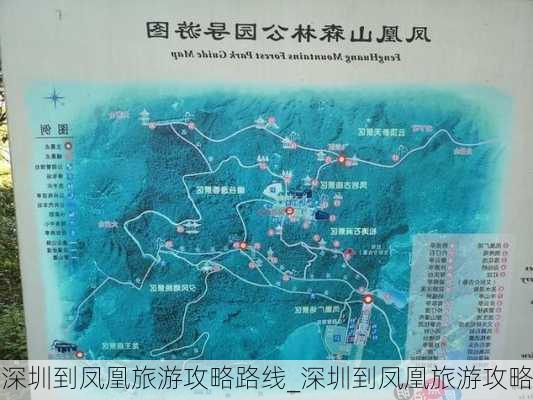 深圳到凤凰旅游攻略路线_深圳到凤凰旅游攻略