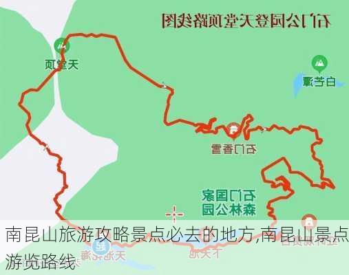 南昆山旅游攻略景点必去的地方,南昆山景点游览路线