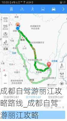 成都自驾游丽江攻略路线_成都自驾游丽江攻略