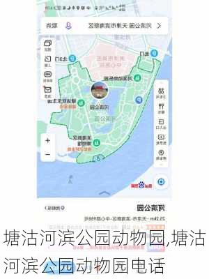 塘沽河滨公园动物园,塘沽河滨公园动物园电话