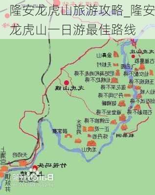 隆安龙虎山旅游攻略_隆安龙虎山一日游最佳路线