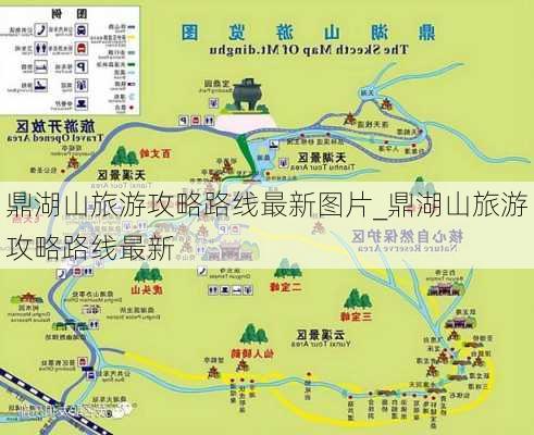 鼎湖山旅游攻略路线最新图片_鼎湖山旅游攻略路线最新