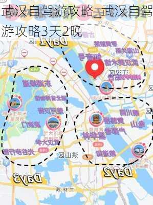 武汉自驾游攻略_武汉自驾游攻略3天2晚
