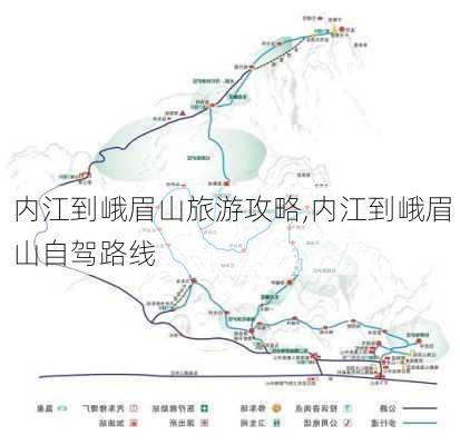 内江到峨眉山旅游攻略,内江到峨眉山自驾路线