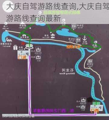 大庆自驾游路线查询,大庆自驾游路线查询最新