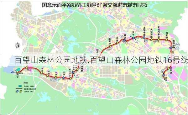 百望山森林公园地铁,百望山森林公园地铁16号线