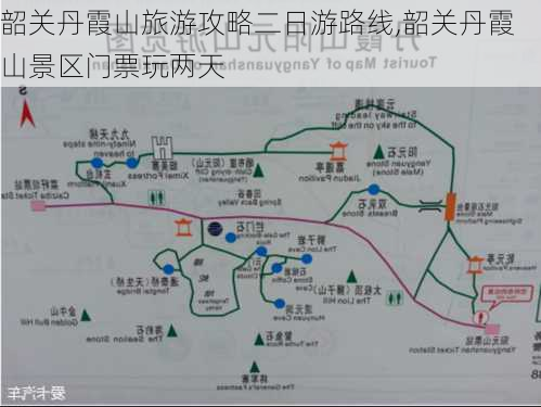 韶关丹霞山旅游攻略二日游路线,韶关丹霞山景区门票玩两天