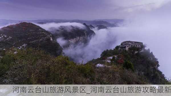 河南云台山旅游风景区_河南云台山旅游攻略最新