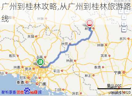 广州到桂林攻略,从广州到桂林旅游路线