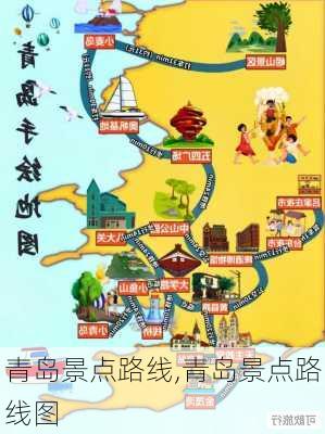 青岛景点路线,青岛景点路线图