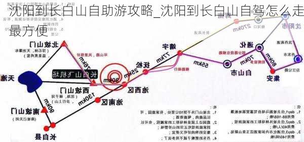 沈阳到长白山自助游攻略_沈阳到长白山自驾怎么走最方便