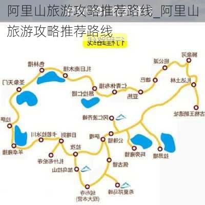 阿里山旅游攻略推荐路线_阿里山旅游攻略推荐路线