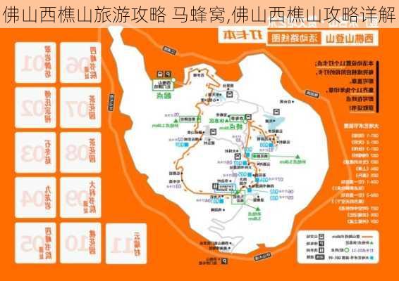 佛山西樵山旅游攻略 马蜂窝,佛山西樵山攻略详解