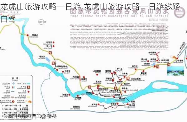 龙虎山旅游攻略一日游,龙虎山旅游攻略一日游线路自驾