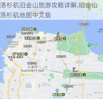 洛杉矶旧金山旅游攻略详解,旧金山洛杉矶地图中文版