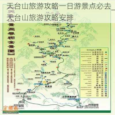 天台山旅游攻略一日游景点必去_天台山旅游攻略安排