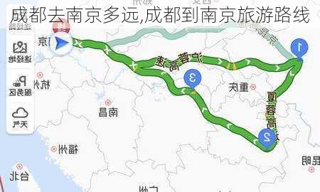 成都去南京多远,成都到南京旅游路线