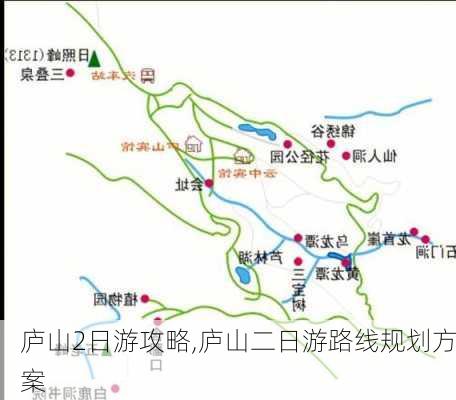 庐山2日游攻略,庐山二日游路线规划方案