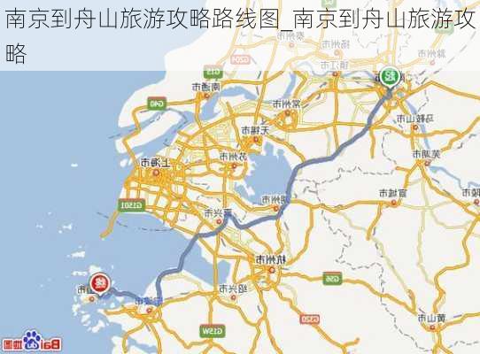 南京到舟山旅游攻略路线图_南京到舟山旅游攻略