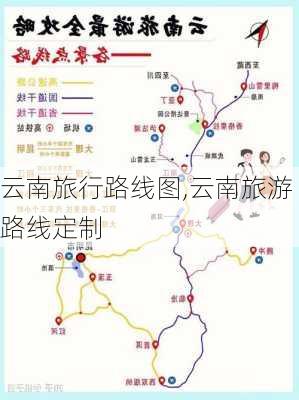 云南旅行路线图,云南旅游路线定制