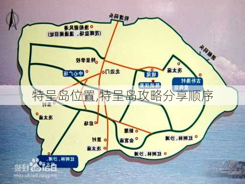 特呈岛位置,特呈岛攻略分享顺序