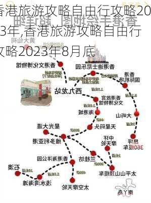 香港旅游攻略自由行攻略2023年,香港旅游攻略自由行攻略2023年8月底