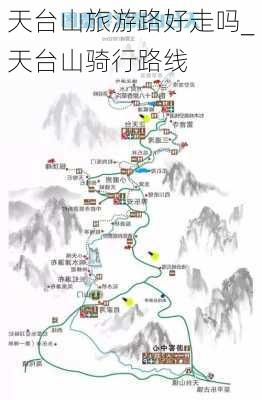 天台山旅游路好走吗_天台山骑行路线