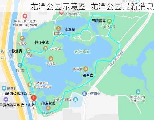 龙潭公园示意图_龙潭公园最新消息