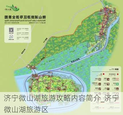 济宁微山湖旅游攻略内容简介_济宁微山湖旅游区